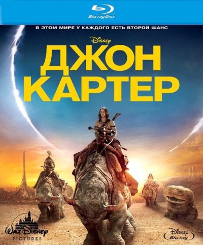 Джон Картер (2012)