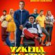 Уикенд с батей (2023)