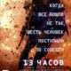 13 часов: Тайные солдаты Бенгази (2016)