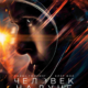Человек на Луне (2018)