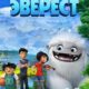 Эверест (2019)