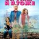Он умер и я тоже (2023)