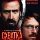 Схватка с дьяволом (2023)