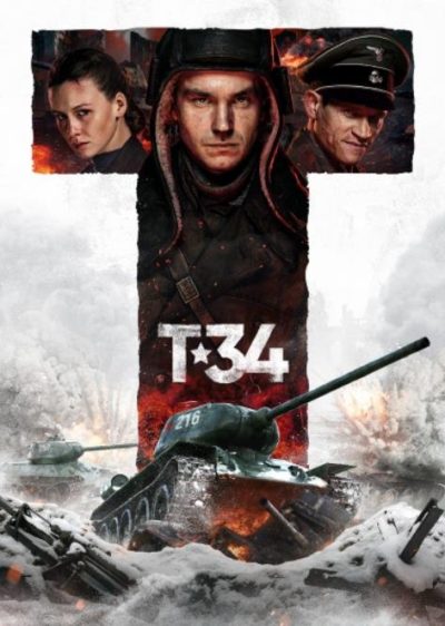 Т-34 (2018)