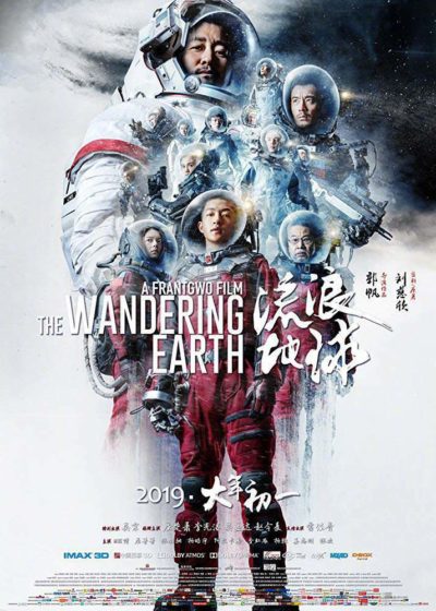 Блуждающая Земля (2019) 