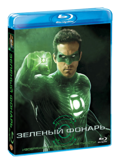 Зеленый Фонарь (2011)