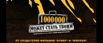 Бабло (2011)