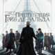 Фантастические твари: Преступления Грин-де-Вальда (2018)