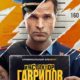 Инспектор Гаврилов (2023)