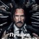 Лучшие боевики 2023