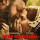 Игра королевы (2023)