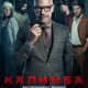 Калимба (2024)