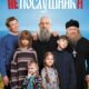 Непослушники (2024)