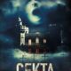 Секта (2019)