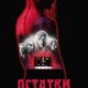 Обрывки воспоминаний (2024)