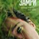 Замри (2024)