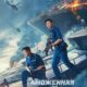 Таможенная война (2024)