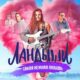 Ландыши. Такая нежная любовь (сезон 1) (2024)