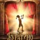 Буратино (2026)