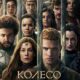 Колесо времени (сезон 3) (2025)