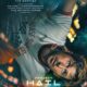 Проект «Конец света» (2026)