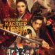 Непобедимый мастер меча (2025)