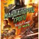 Мандалорец и Грогу (2026)