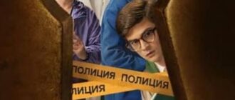 Если сегодня вторник, значит это убийство (сезон 1) (2026)