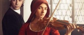 Любимая ученица Вивальди (2025)