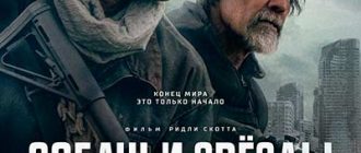 Собачьи звёзды (2026)