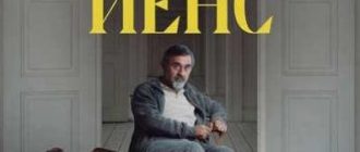 Дядя Йенс (2025)