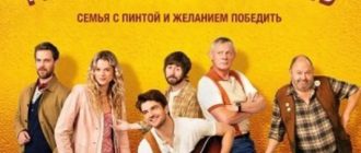 Материнская гордость (2026)
