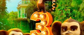 Чебурашка 3 (2027)