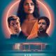 Это соблазнительное безумие (2025)