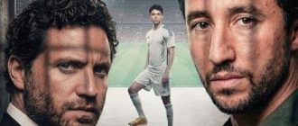 Игра по-крупному (2024)