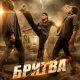 Бритва (2026)