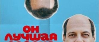Он лучшая версия меня (2026)