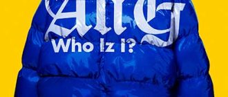 Али Джи: Кто я? (2026)