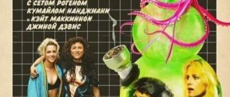 Не те девушки (2025)