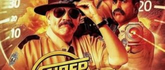 Суперполицейские 3 (2026)